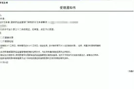 一文教会你变更制剂所用原料药供应商备案或申报图片