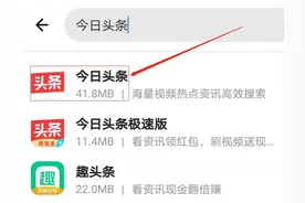 头条号如何开通收益？只需要简单几步即可图片