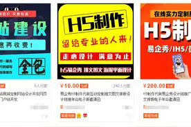 为什么铁路局的一波Flash降级操作，把网友们逗乐了？图片
