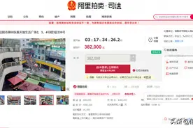 别克汽车9千元起拍，还有新天地、领秀城、东方京城等地房屋开拍图片
