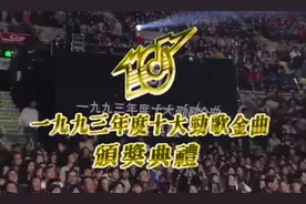 感受一下1993年郭富城的摇头图片