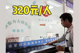 新农合320元/人取消了？假的！9月缴费，3类人群可给予补贴图片