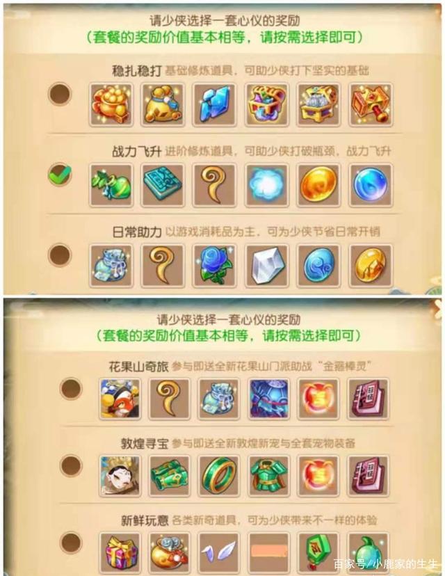 梦幻手游回归规则以及奖励