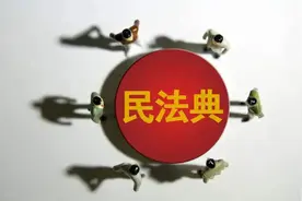 新的《民法典》对物业管理收费明确，影响你的物业费图片