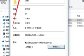 win10局域网共享怎么取消密码？图片