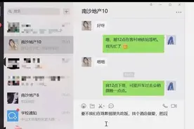 中山大学副教授网课直播“不雅内容”：好男人，有时也只是个人设图片