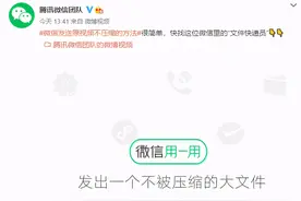 微信“文件快递员”上线，高清视频发送终于不用再压缩了图片