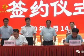 城投集团东泰公司与华瑞股份公司实控人签署《股份转让协议》图片