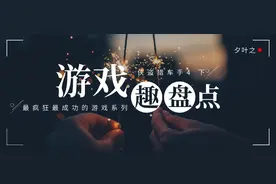 游戏趣盘点：最疯狂最成功的游戏系列，GTA系列，GTA4，下图片
