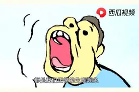 经常放屁，对身体有什么危害？西瓜视频满足你的好奇心图片
