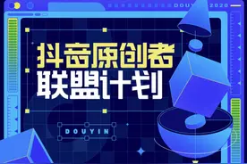 原创视频被抄袭了怎么办？抖音原创保护完整版操作指南来了图片