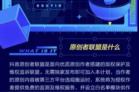 原创视频被抄袭了怎么办？抖音原创保护完整版操作指南来了图片