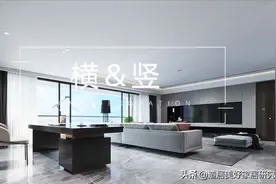 什么是横、竖厅户型，二者有什么不同？图片
