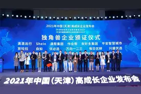 江苏省浙江商会会长单位汇通达连续四年获评“中国独角兽企业”图片