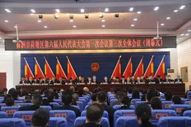 荷塘区两会闭幕 新一届领导班子成立图片