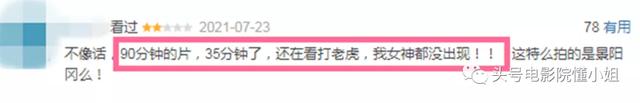 演了50分钟，全智贤才出现！丧尸剧《王国》外传开播争议大遭差评
