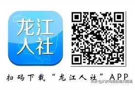 手机认证了还用按指纹吗？登录密码忘了怎么办？退休人员认证问题汇总图片