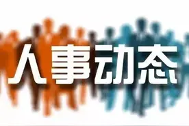 吉安市近百名领导干部任前公示图片
