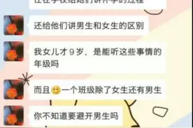 各国是如何对孩子进行性教育的？看到这些国家的性教育，我酸了图片