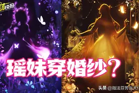 王者要出瑶妹高定婚纱皮肤？NO！源梦最新6元皮猜猜TA是谁？图片