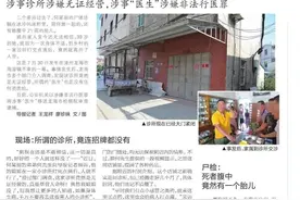 后续！孕妇打点滴身亡，涉事“医生”被起诉图片