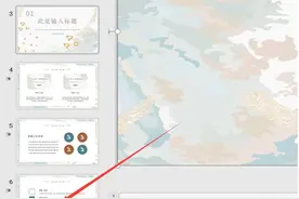 演示办公—PPT里如何设置目录格式图片