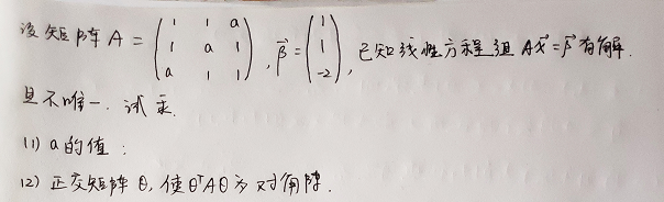方阵相似对角化的充要条件