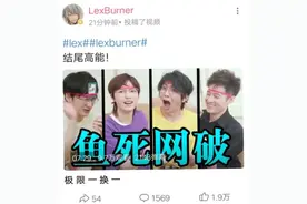 LEX凉了，回形针删号了，B站捧起来的“百大UP”究竟怎么了？图片