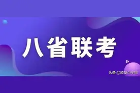 2021年江苏八省联考成绩和位次出炉，附志愿填报案例详尽分析图片
