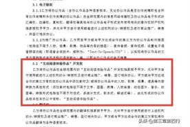 阅文集团作家合同条款变更，每一页都写着“仁义道德”四个大字图片