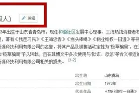 媒体报道辛巴12.5亿遭打假人嘲讽！五哥直言人气主播中最喜欢木森图片