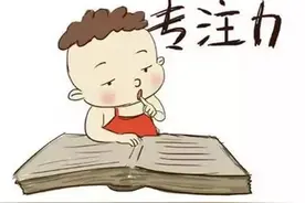 父母在不经意间竟然破坏了孩子的专注力，专家：牢记以下10条图片