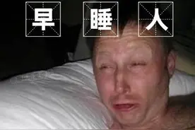 斗图表情包合集｜早睡人图片