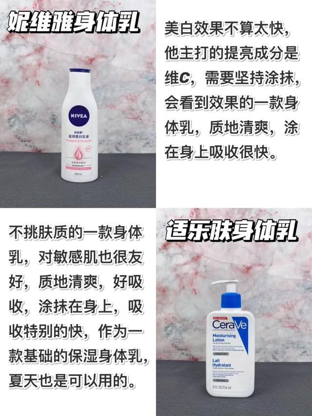 王芳推荐的身体乳