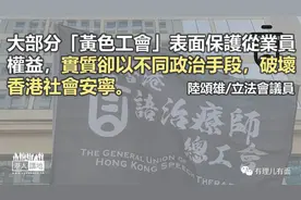 尽快拆穿“黄色工会圈”的西洋镜图片