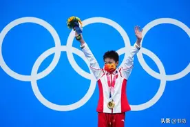 全红婵为什么这样红？图片