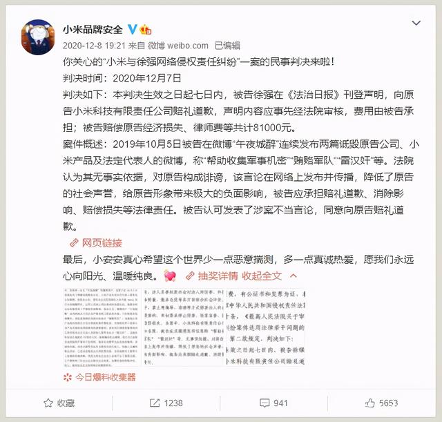 卢伟冰的微博，红米K40发生爆炸是真的吗 卢伟冰微博开骂（突然“爆炸”，把我看傻了）