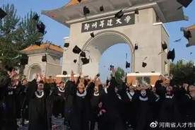 年薪7.3-15.6万郑州升达经贸管理学院专任教师招聘图片