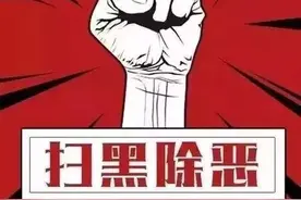 寿宁检察教你一键举报黑恶线索图片