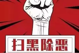 寿宁检察教你一键举报黑恶线索图片