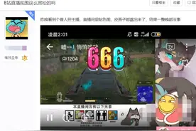 网友质疑B站审核形同虚设，直播“搞颜色”，兽人就不是人了？图片