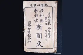 民国元年的小学启蒙课本，难得一见了。图片