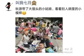 春游给娃带这个，俘获幼儿园一众小朋友的芳心图片