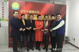 辽宁大健康论坛——辽宁省营养师协会第三届健康管理实用技能大会落幕图片