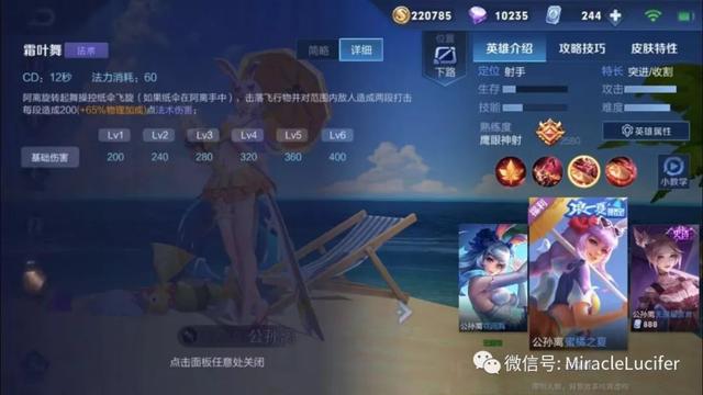 王者荣耀：公孙离深度教学攻略（含控伞身法/同职业对线思路）