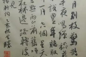 第八届青海省文学艺术奖获奖作品展（书法：谢全胜）图片