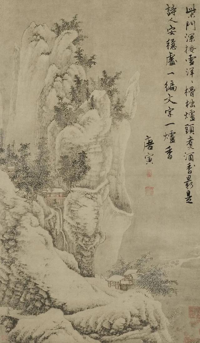 明四家：江南才子