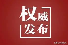 洛阳市市长 徐衣显：高质量创建全国法治政府建设示范市 把法治政府建设不断向纵深推进图片