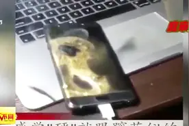 三星手机自燃案宣判，法院：不构成欺诈，赔偿被烧坏的电脑！视频封面