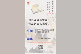 【前行的力量】乐学习尽分享第100期图片